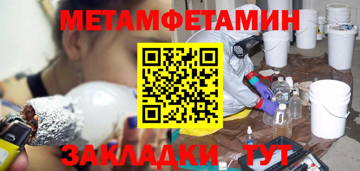 Геленджик  АМФ  Вход с VPN  АМФЕТАМИН 97% 
