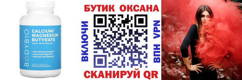 цена   Геленджик  Бутират жидкий экстази 
