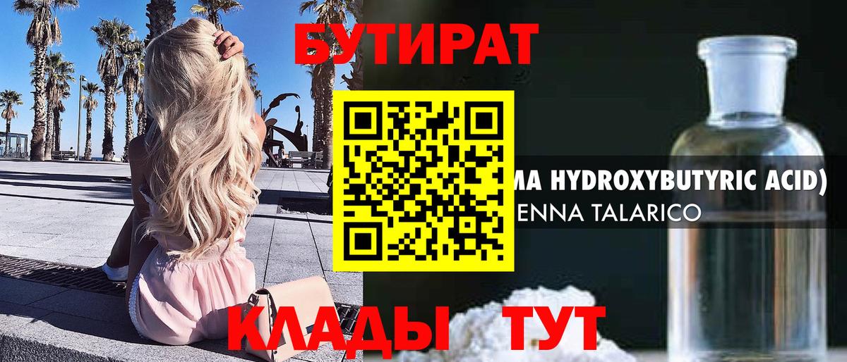 Меф МЯУ МЯУ  ГАШ  Геленджик  МАРИХУАНА  COCAIN  Вейп ТГК  Вход с VPN  Меф  