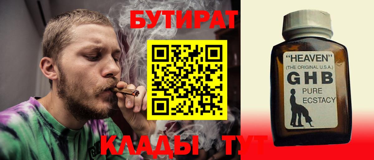 Меф  Бошки Шишки  Molly  Alpha-PVP  Cocaine  Плюхи  Геленджик  Вход с VPN  Меф 