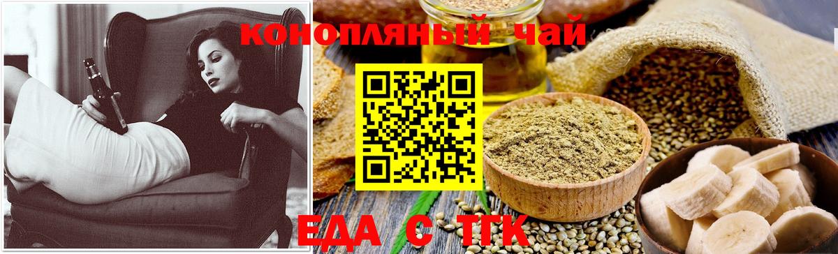 Canna-Cookies марихуана Геленджик