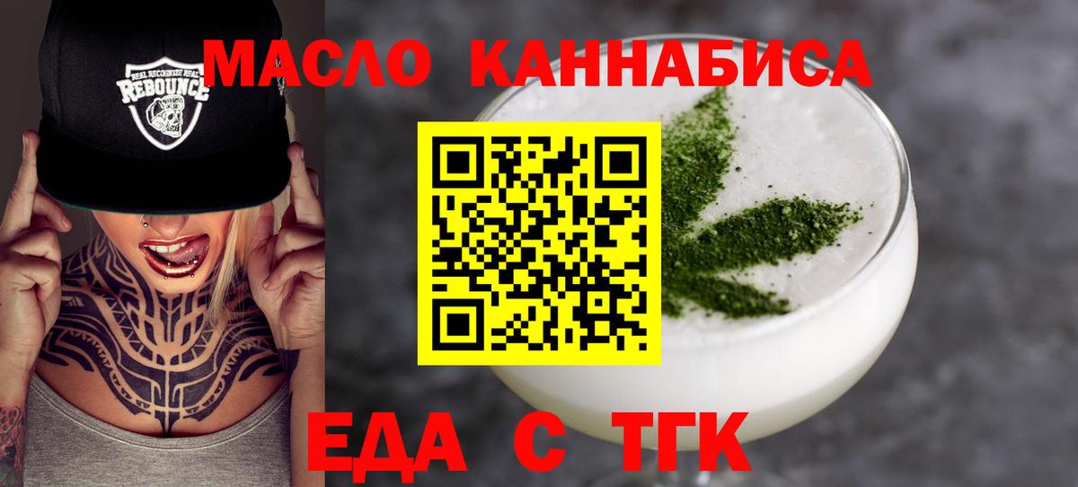 Геленджик  Canna-Cookies конопля  Вход с VPN 