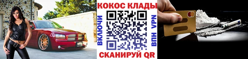Cocaine FishScale  Геленджик 