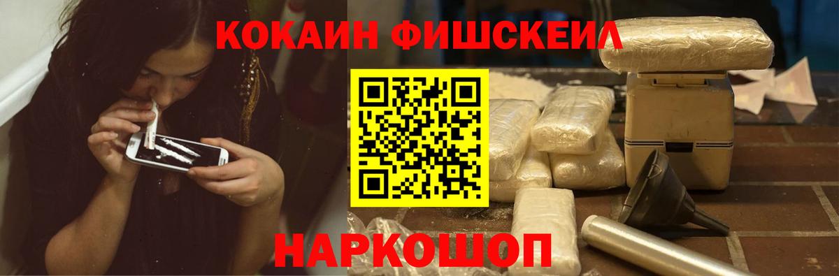 COCAIN Эквадор Геленджик