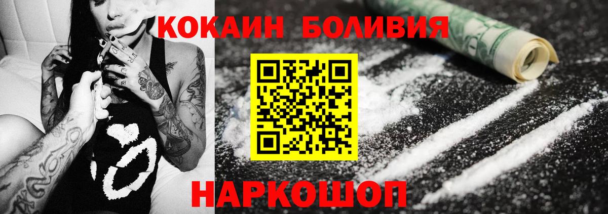 КОКАИН Fish Scale Геленджик