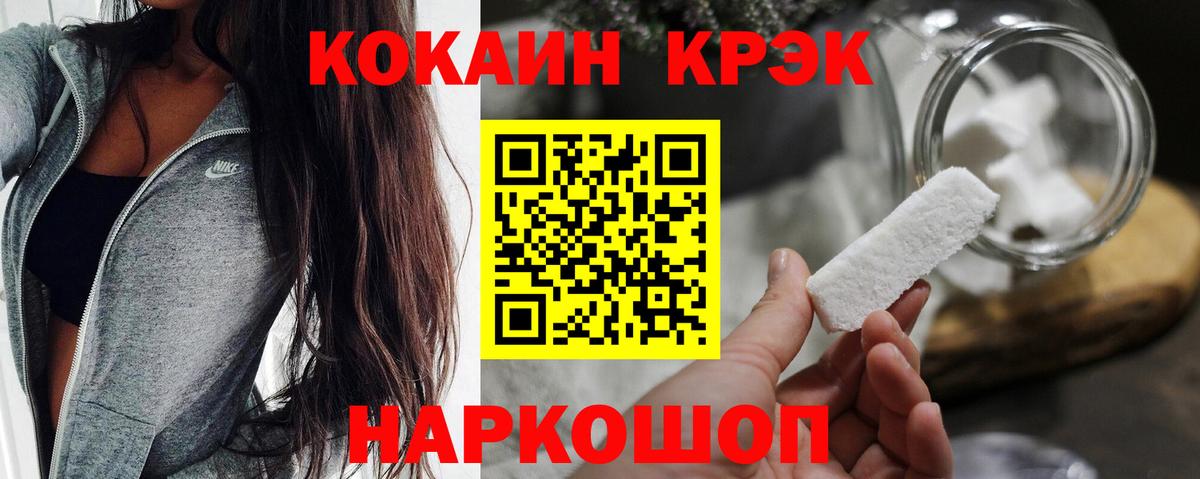 Cocaine Боливия  Геленджик  КОКАИН 99% 