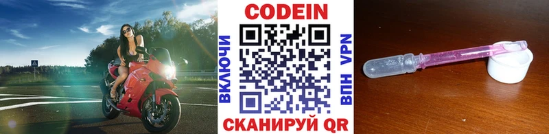 магазин продажи наркотиков blacksprut как зайти Кодеиновый сироп Lean Purple Drank Геленджик
