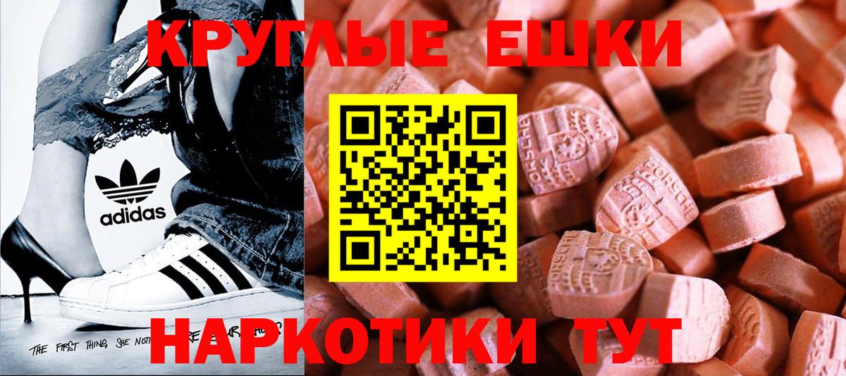 ЭКСТАЗИ 300 mg Геленджик