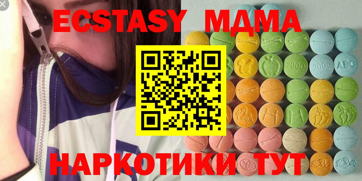 Экстази 300 mg  Ecstasy 280мг  Геленджик 