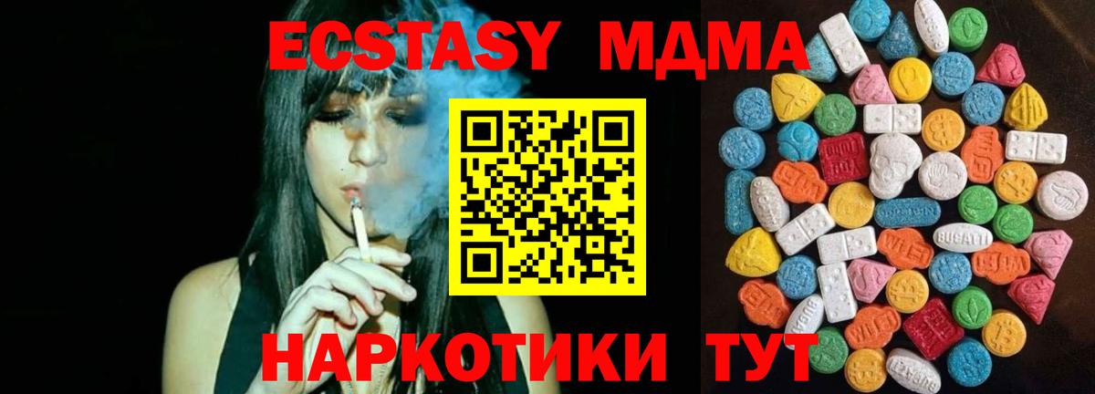 omg ТОР  Экстази  Геленджик  купить закладку  Вход с VPN  ЭКСТАЗИ круглые  Экстази DUBAI 