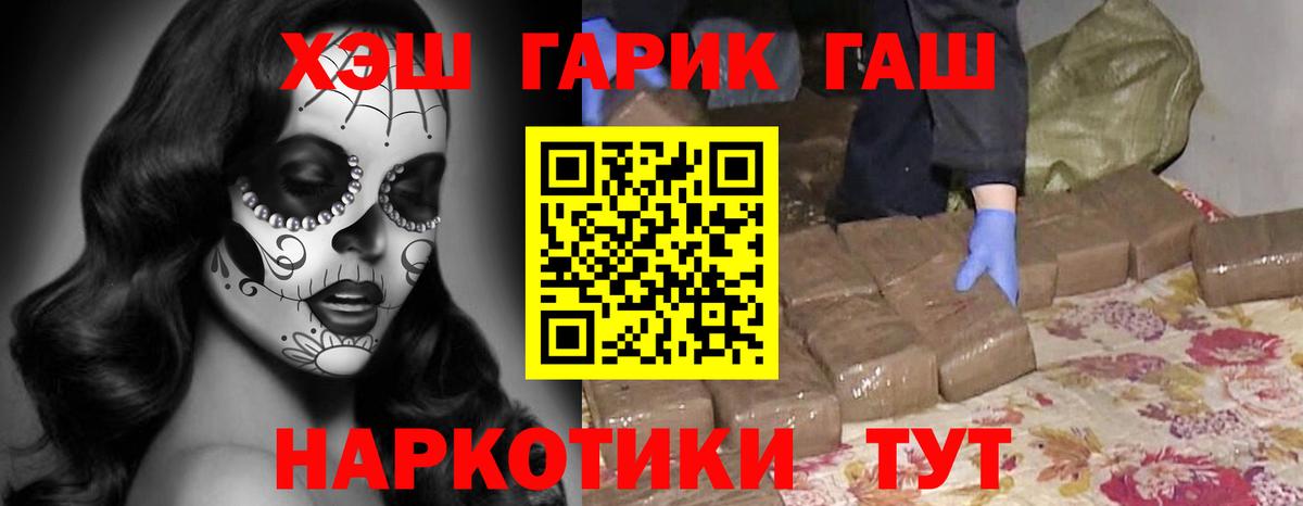 Гашиш 40% ТГК Геленджик