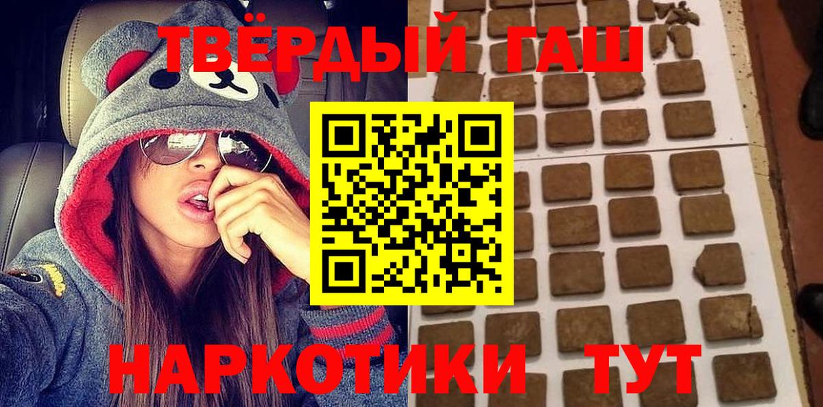 Геленджик  ГАШ hashish  Вход с VPN 