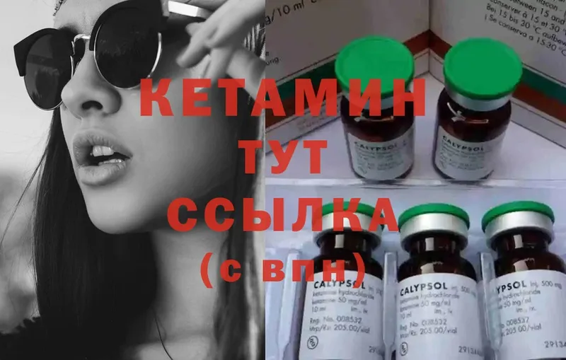 КЕТАМИН ketamine Геленджик