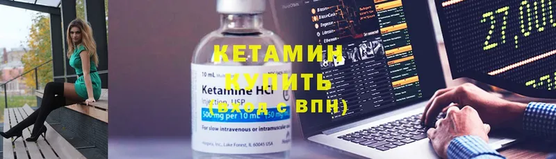 ОМГ ОМГ ссылки  Геленджик  КЕТАМИН ketamine 