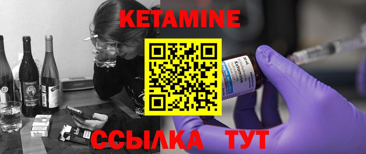 Кетамин VHQ Геленджик