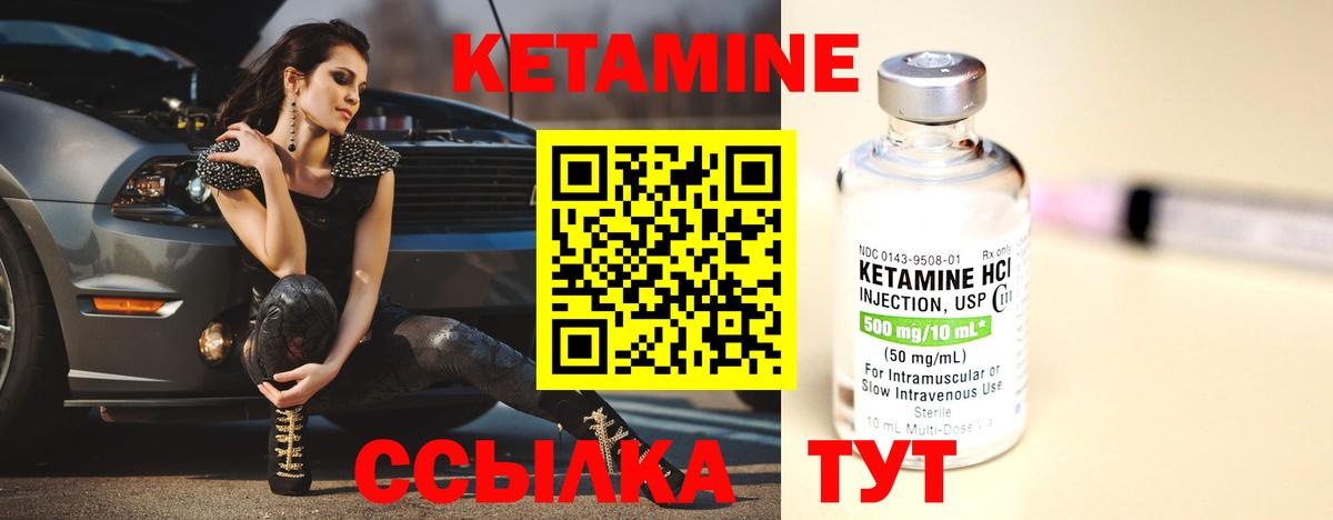КЕТАМИН VHQ  Вход с VPN  Геленджик 