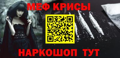 мяу мяу кристалл Абакан