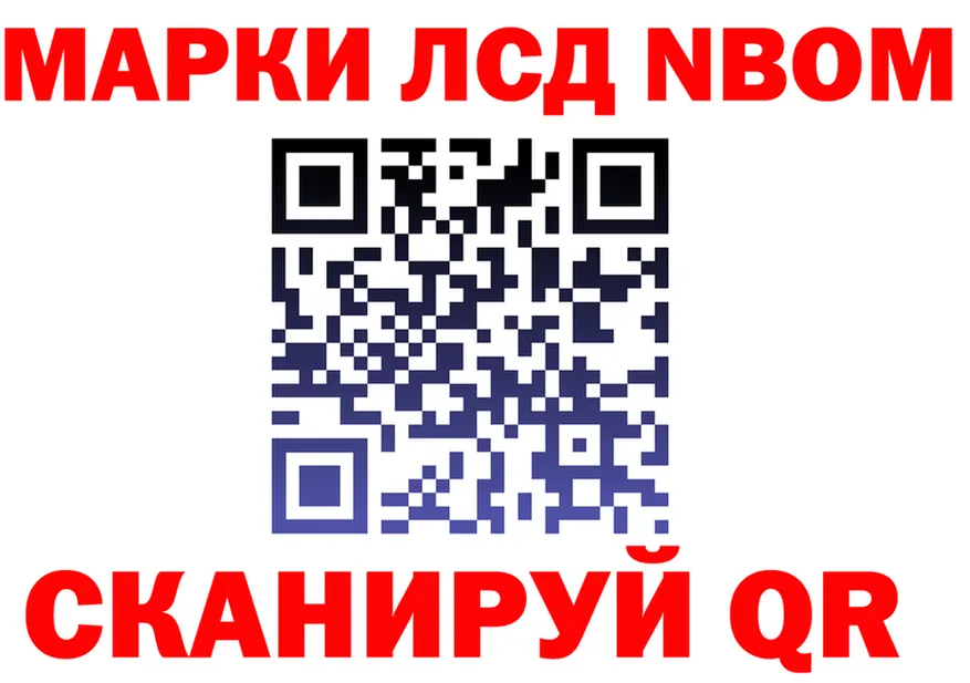 Марки N-bome 1,5мг ссылка это kraken Геленджик
