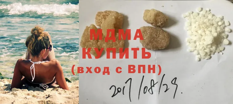 где купить   Геленджик  МДМА молли 