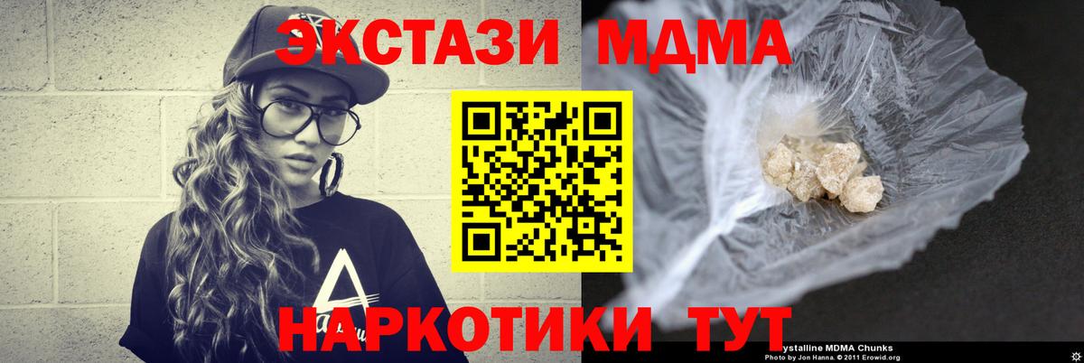 MDMA кристаллы  МДМА VHQ  Геленджик 