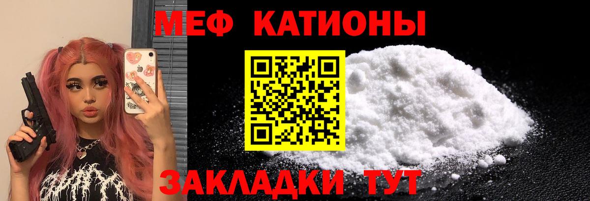 Мефедрон кристаллы Геленджик