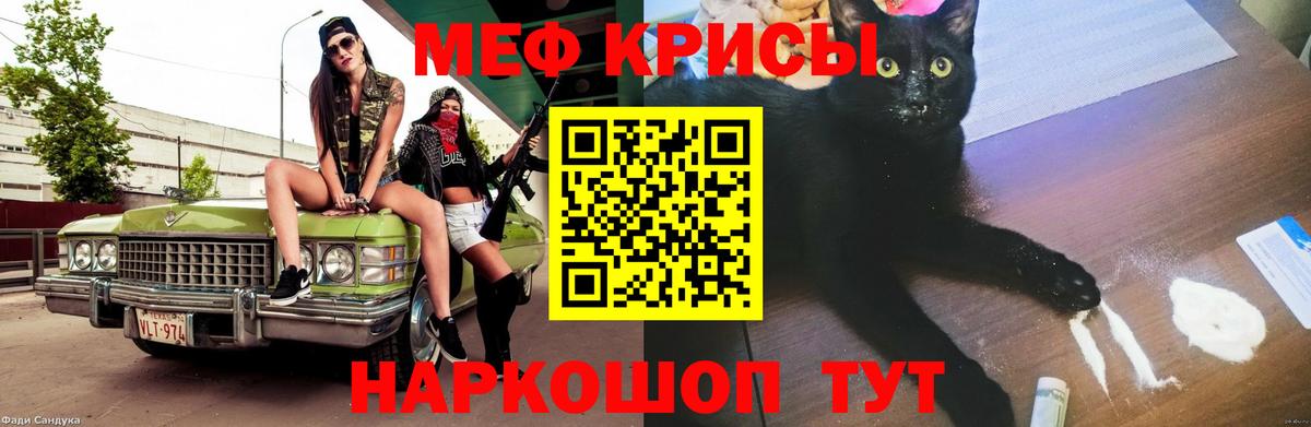 Мефедрон мука Геленджик
