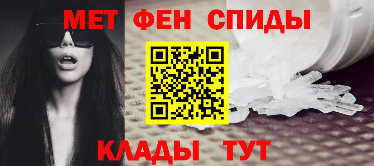 Метамфетамин винт Геленджик
