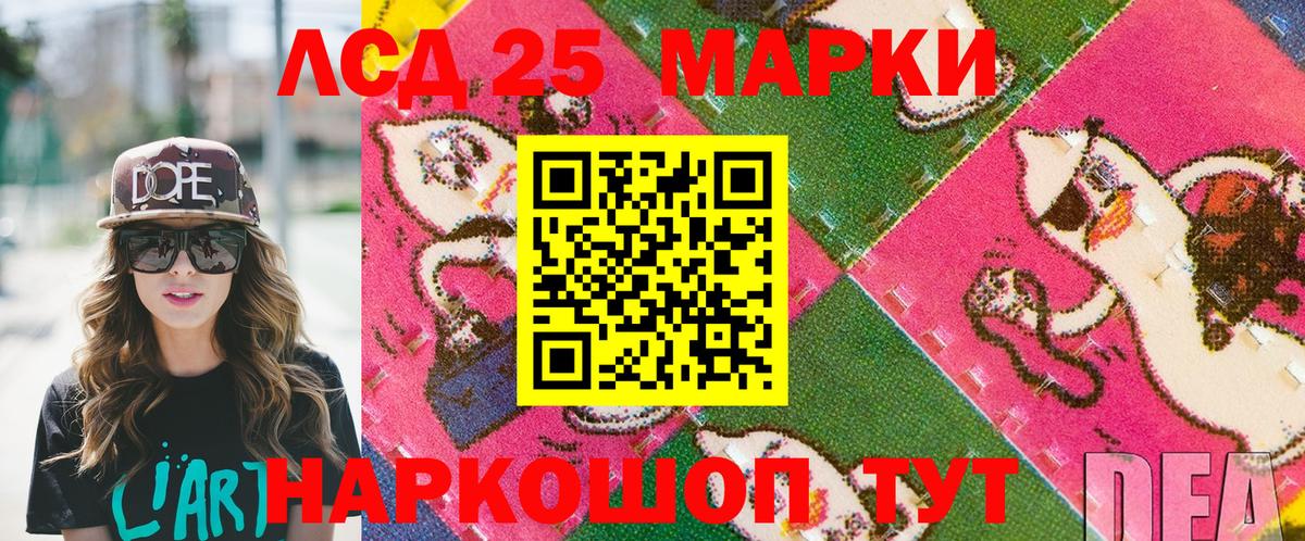 Марки N-bome 1500мкг Геленджик
