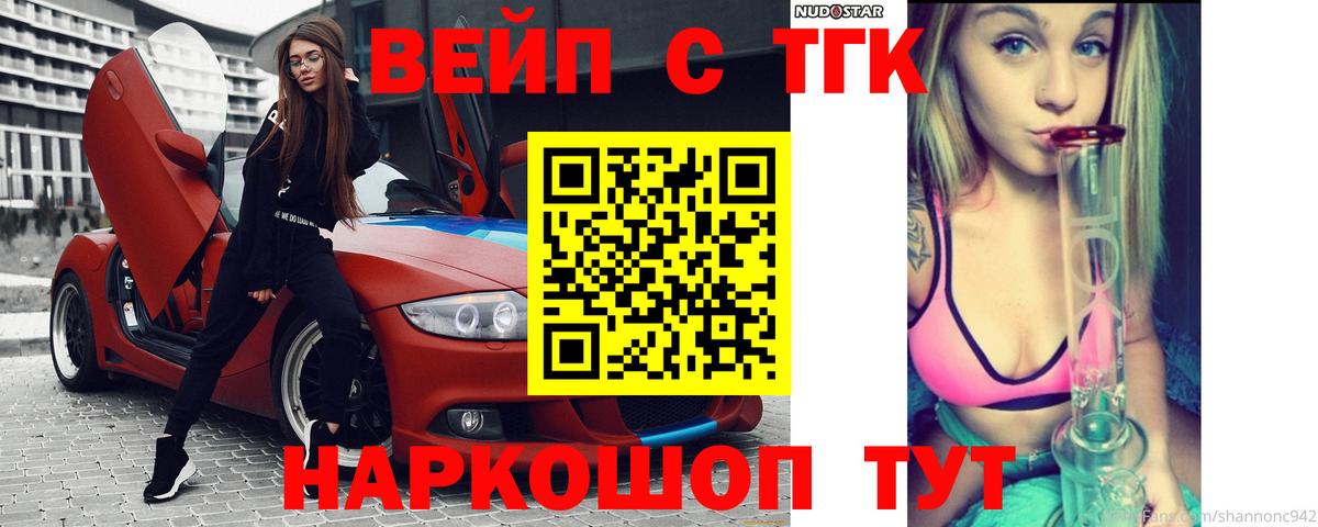 ТГК Wax Геленджик