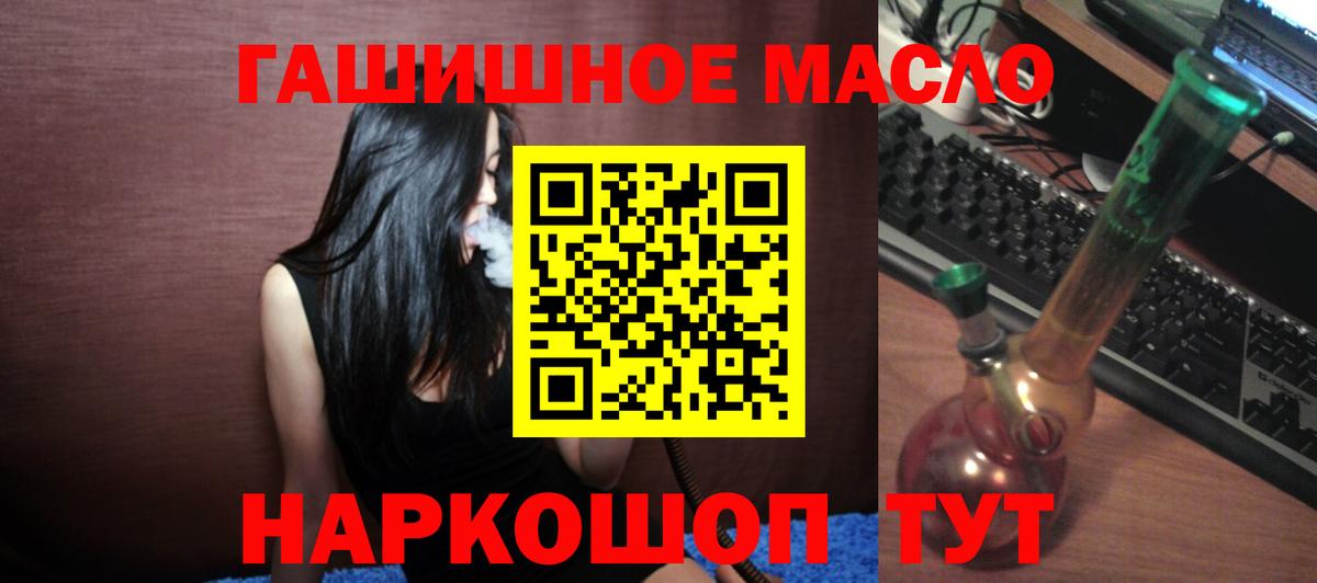 ТГК концентрат  ТГК THC oil  Геленджик 