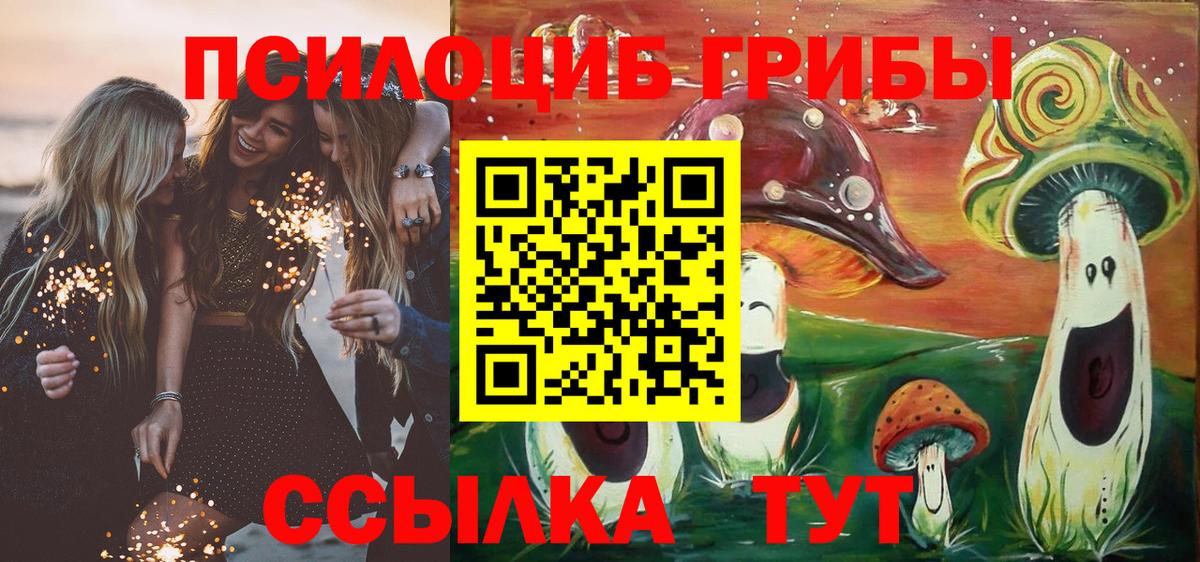 Галлюциногенные грибы MAGIC MUSHROOMS Геленджик