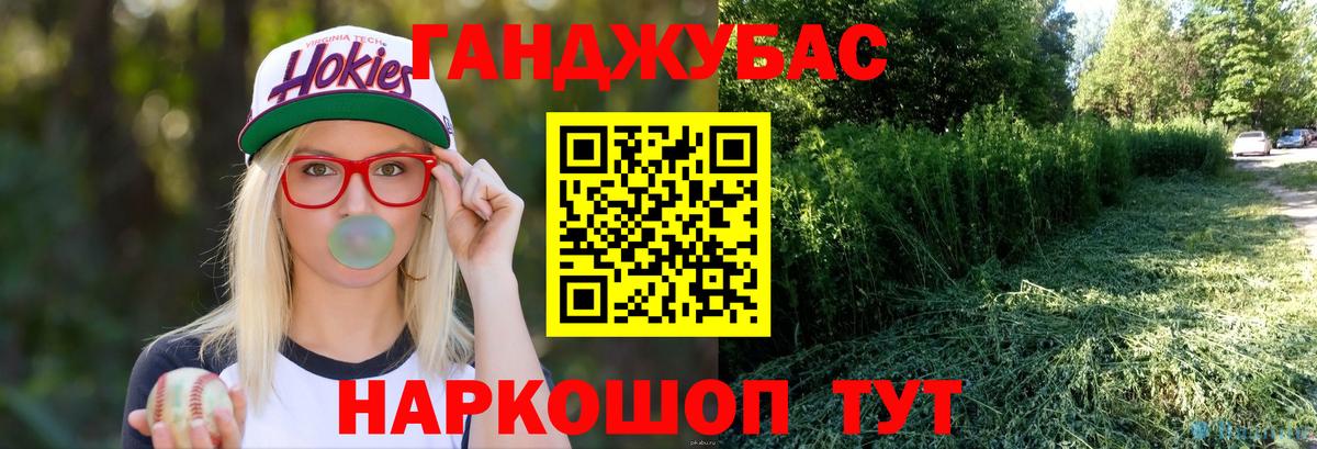 Геленджик  Бошки марихуана ГИДРОПОН  Вход с VPN  Шишки марихуана LSD WEED  Конопля Amnesia 