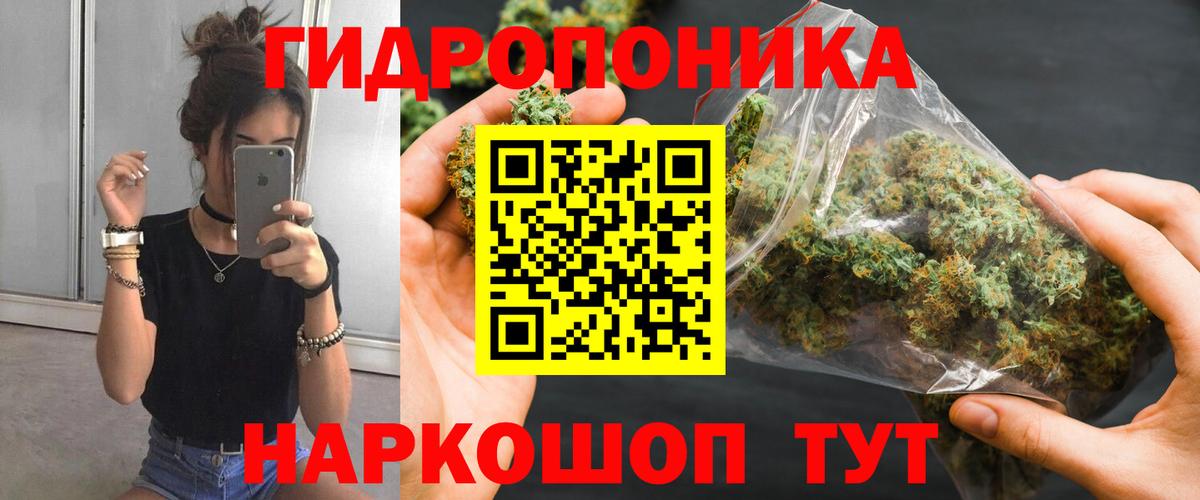 МАРИХУАНА Ganja Геленджик